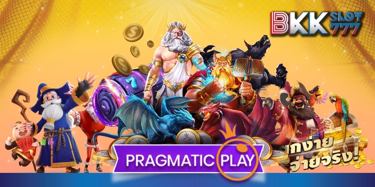 pragmatic play slot เกมยอดฮิต แตกบ่อยได้เงินจริง ทุกเกม